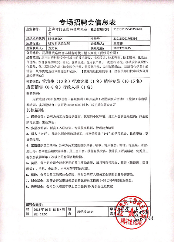 1538018007139272.jpg 考门医药.JPG