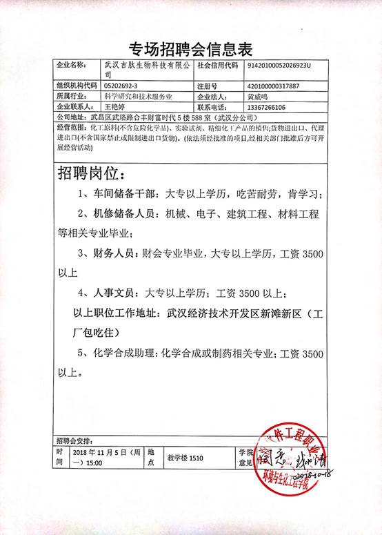 1539830875445852.jpg 说明: C:\Users\Administrator\Desktop\吉肽生物科技.JPG